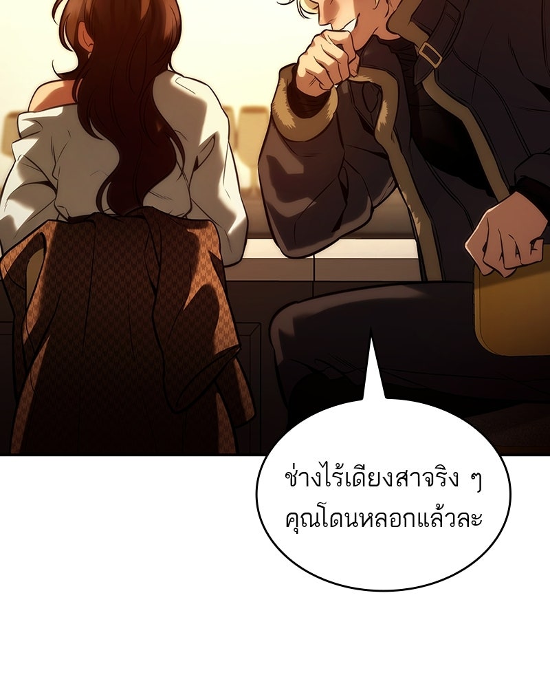 พันธะรักต้องห้าม - หน้า 29