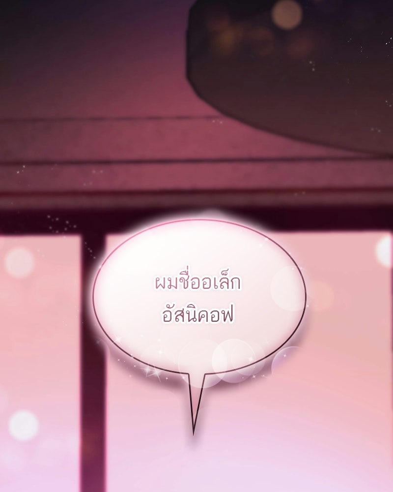 พันธะรักต้องห้าม - หน้า 3