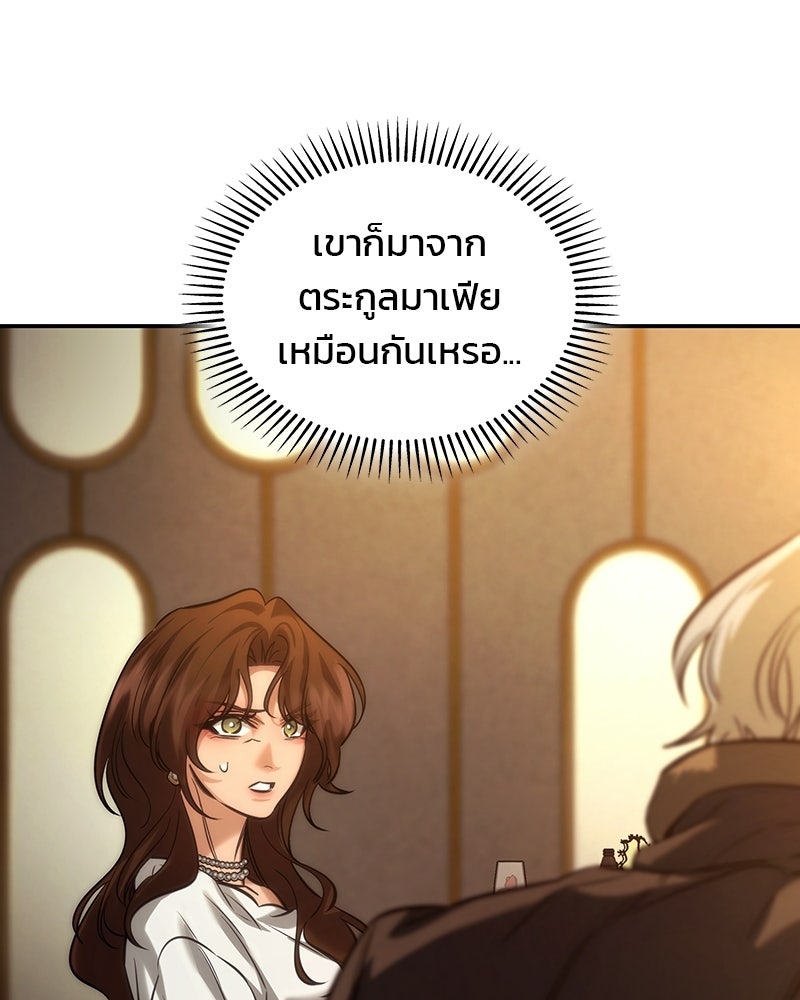 พันธะรักต้องห้าม - หน้า 37