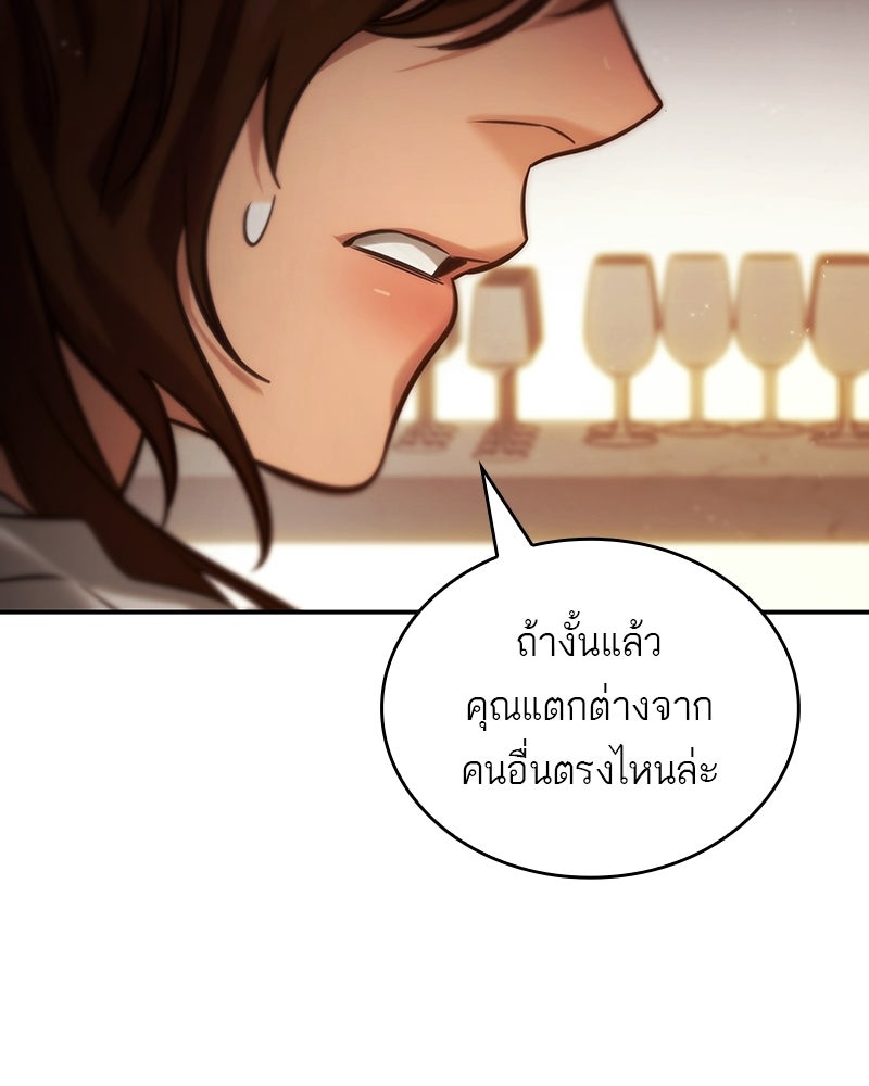 พันธะรักต้องห้าม - หน้า 39