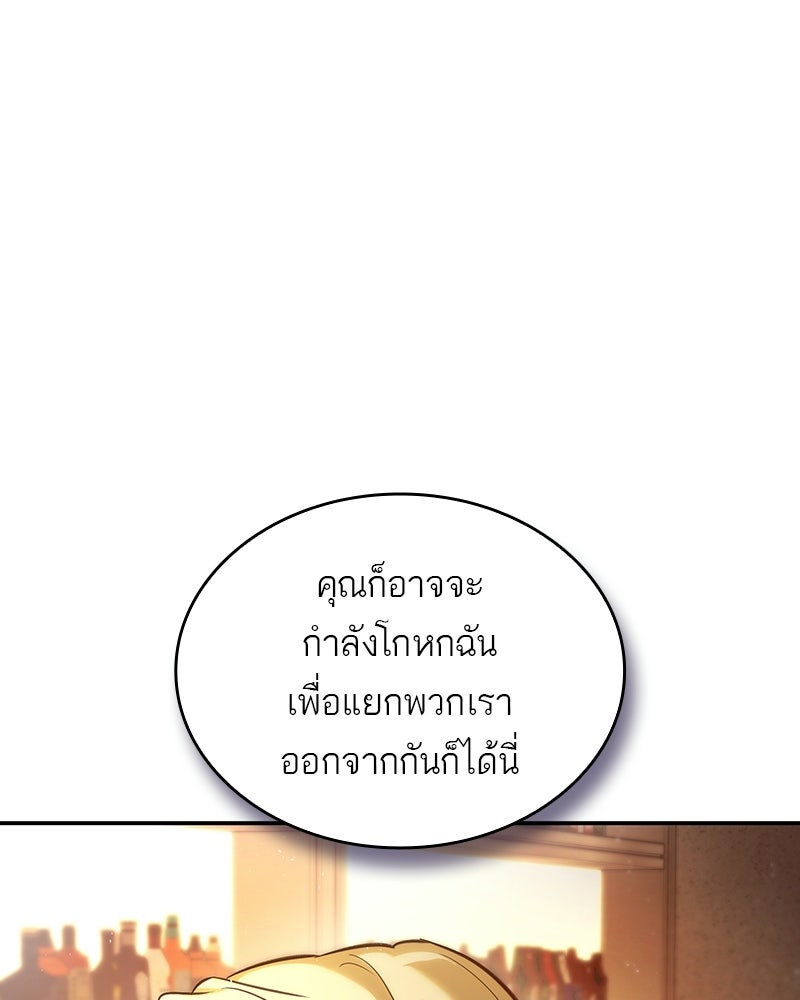 พันธะรักต้องห้าม - หน้า 40