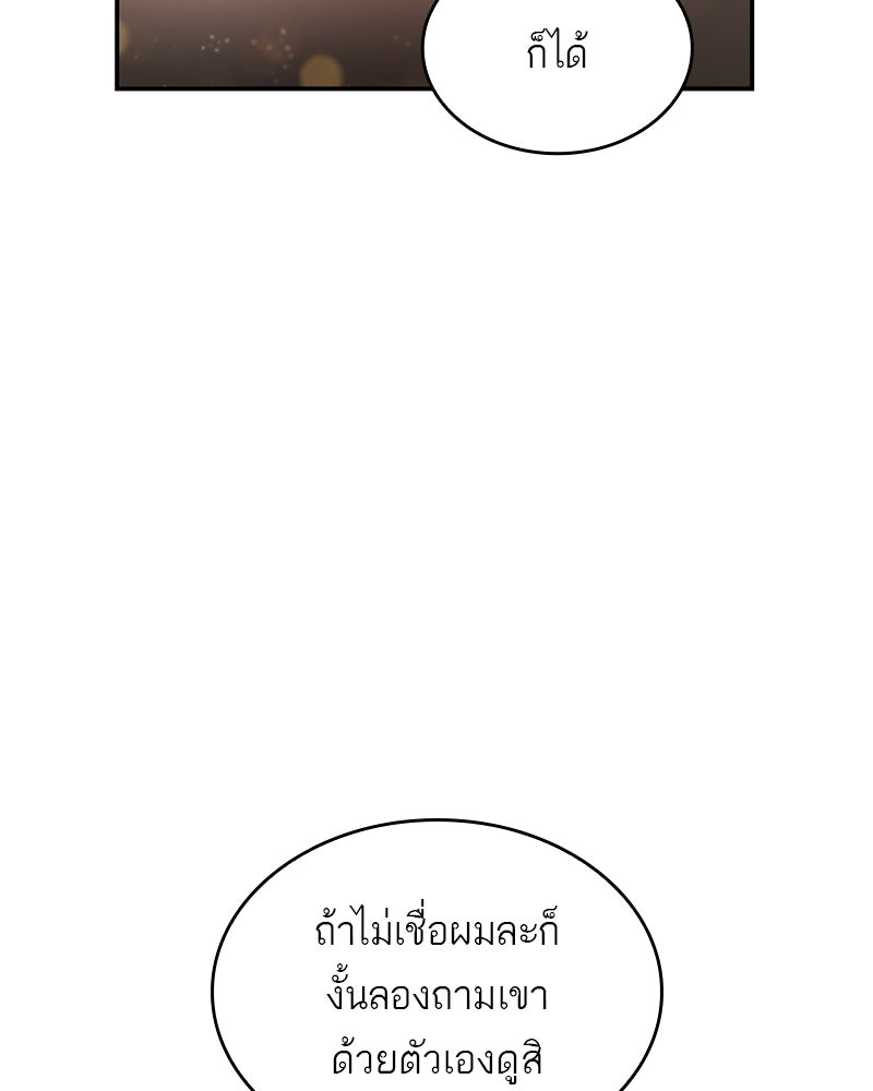 พันธะรักต้องห้าม - หน้า 44