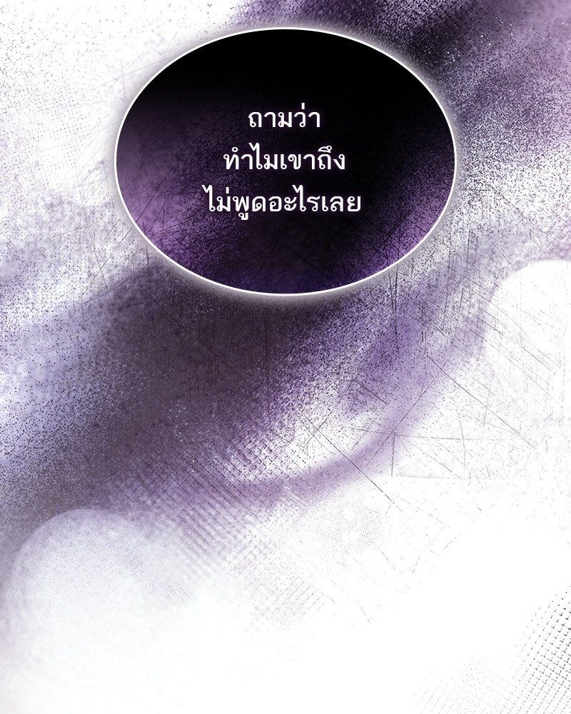 พันธะรักต้องห้าม - หน้า 47