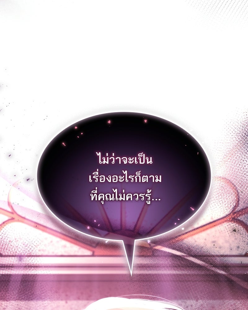 พันธะรักต้องห้าม - หน้า 48