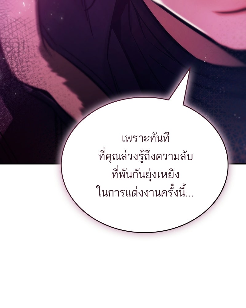 พันธะรักต้องห้าม - หน้า 53