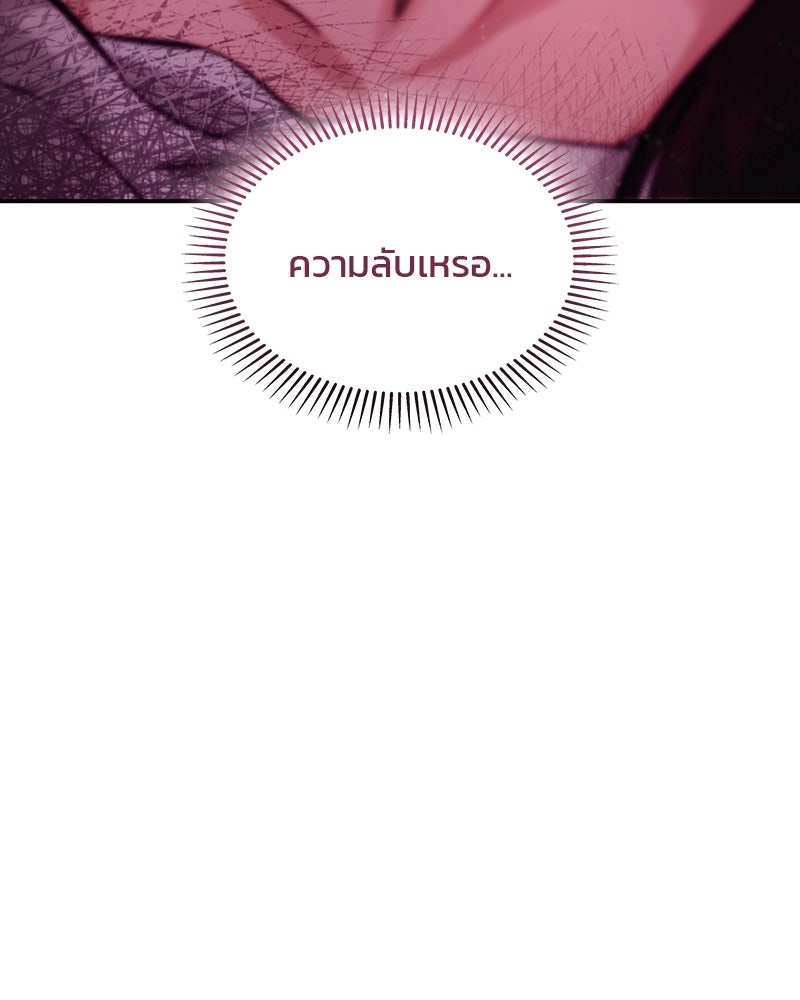 พันธะรักต้องห้าม - หน้า 56