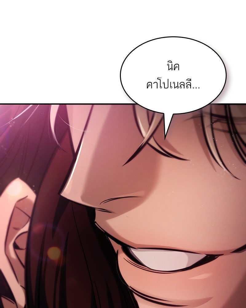 พันธะรักต้องห้าม - หน้า 59