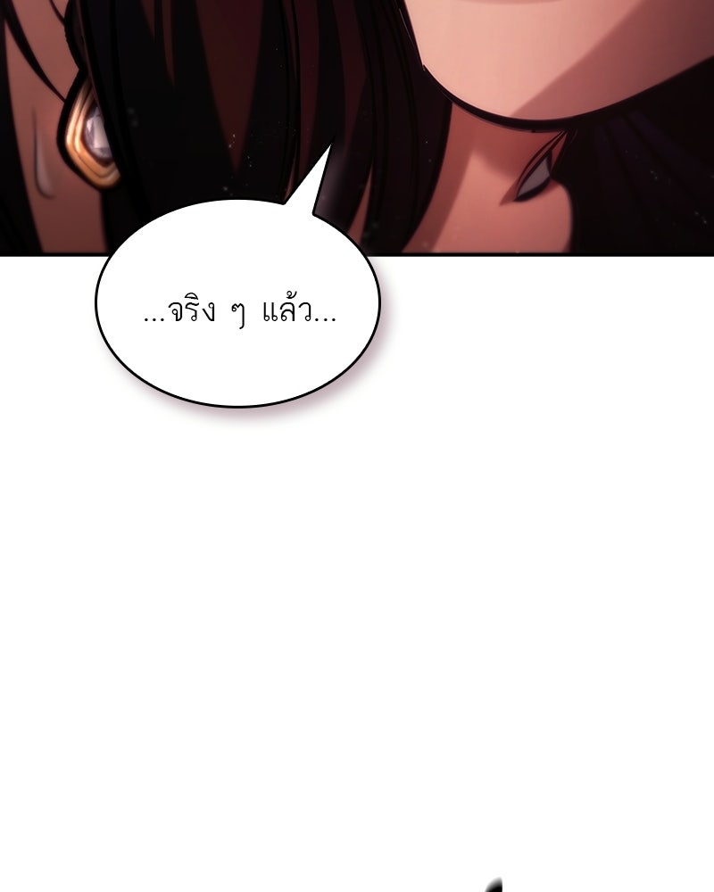 พันธะรักต้องห้าม - หน้า 60