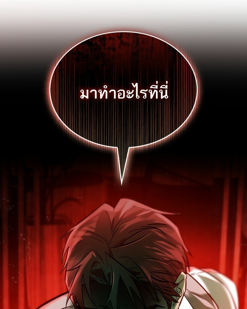 พันธะรักต้องห้าม - หน้า 67