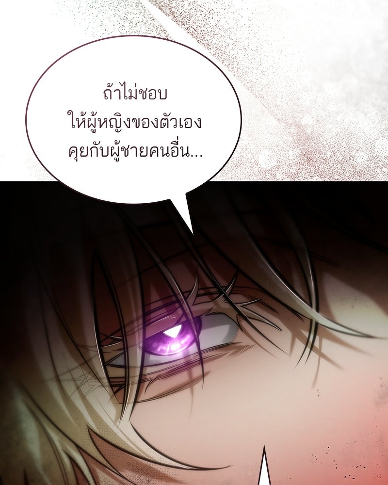 พันธะรักต้องห้าม - หน้า 72