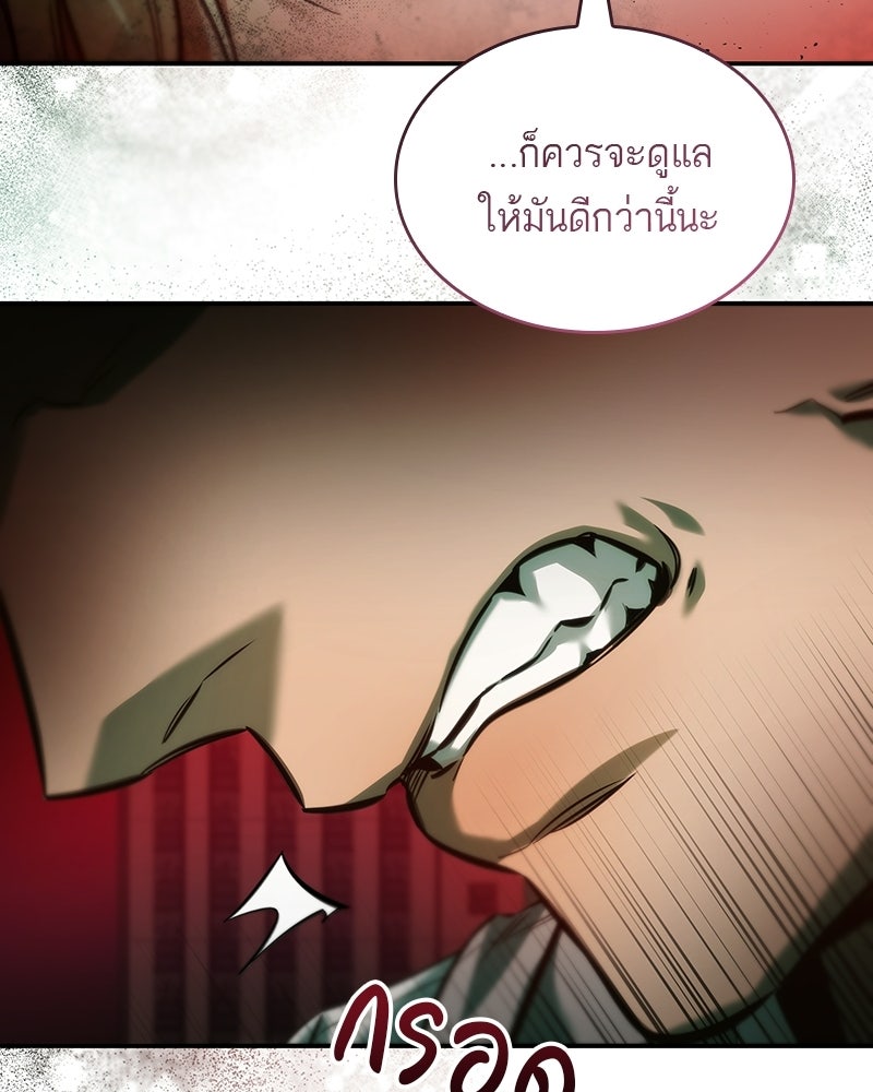 พันธะรักต้องห้าม - หน้า 73