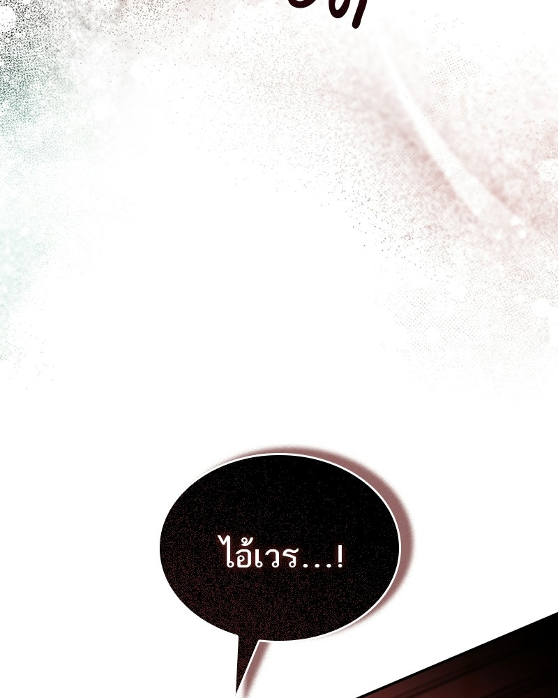 พันธะรักต้องห้าม - หน้า 74