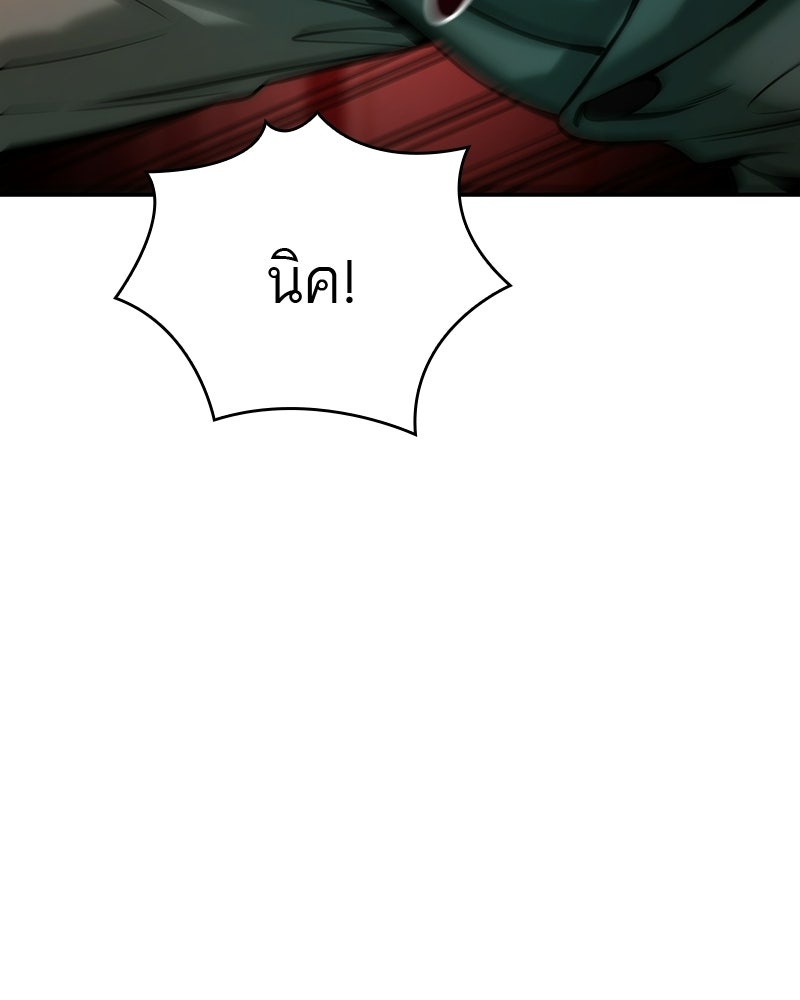 พันธะรักต้องห้าม - หน้า 76