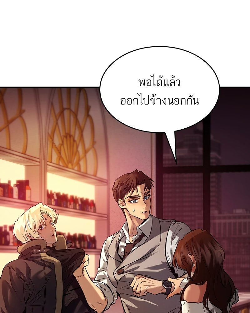 พันธะรักต้องห้าม - หน้า 77