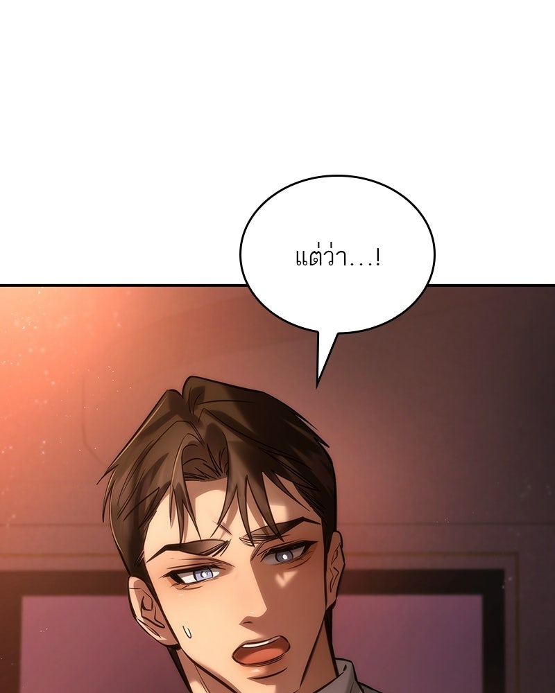 พันธะรักต้องห้าม - หน้า 79
