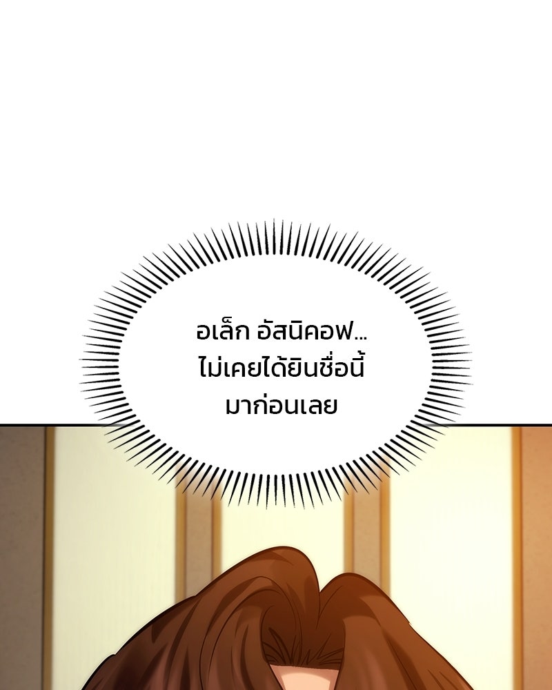 พันธะรักต้องห้าม - หน้า 8