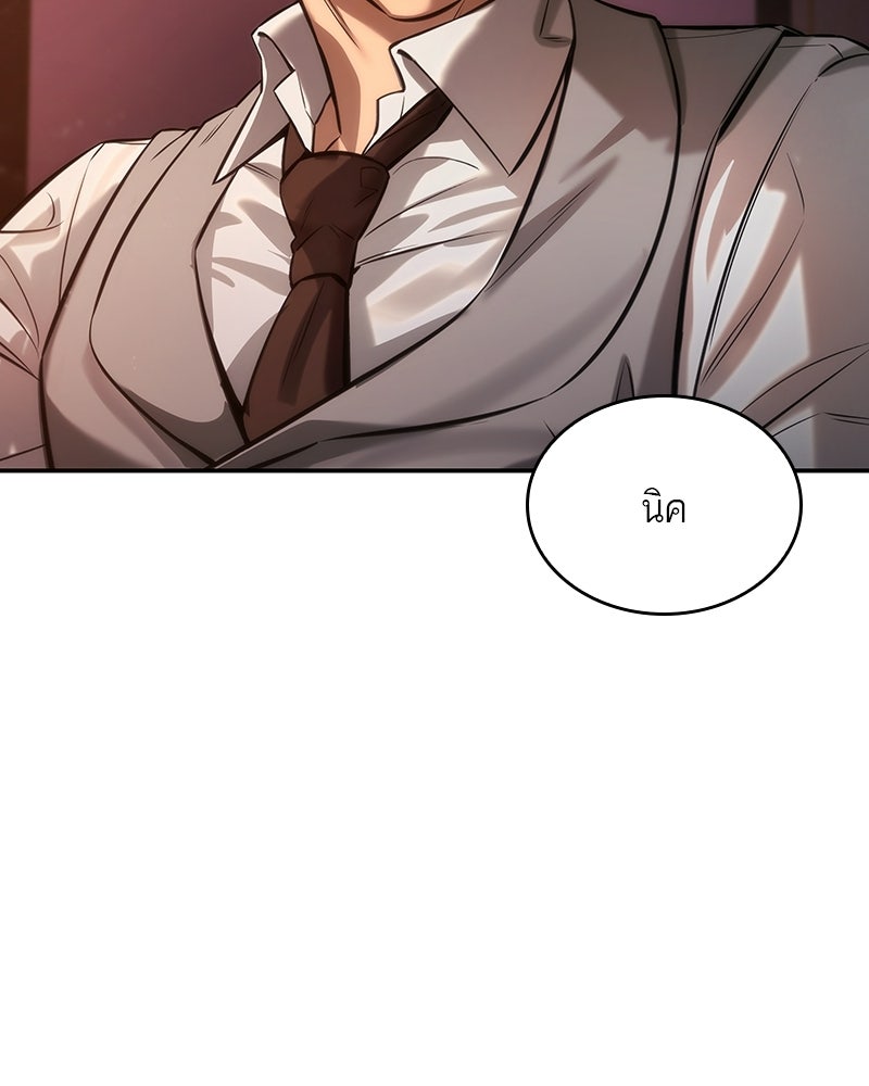 พันธะรักต้องห้าม - หน้า 80