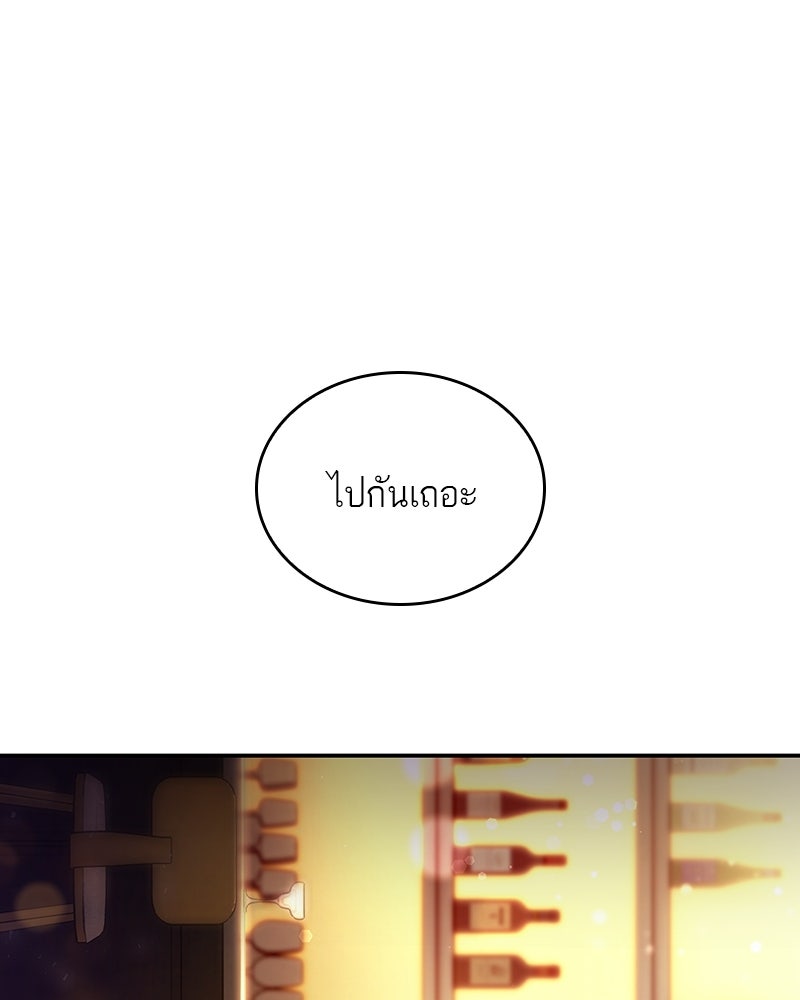 พันธะรักต้องห้าม - หน้า 86