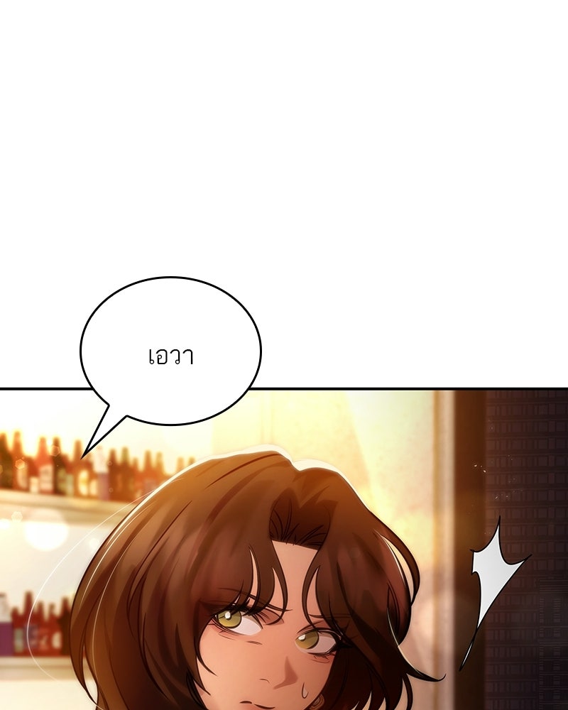 พันธะรักต้องห้าม - หน้า 89