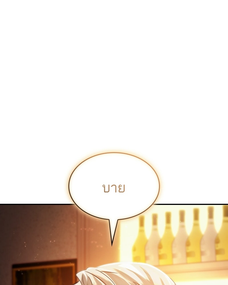 พันธะรักต้องห้าม - หน้า 92