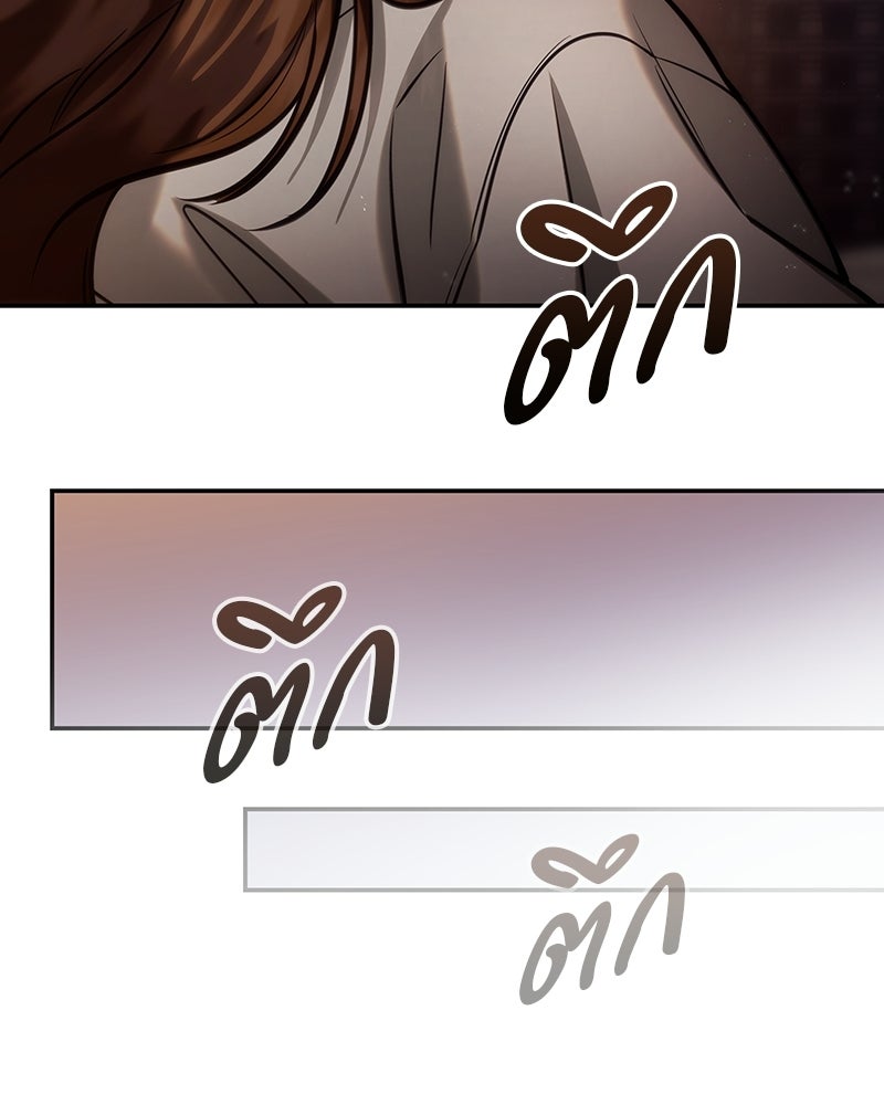 พันธะรักต้องห้าม - หน้า 96