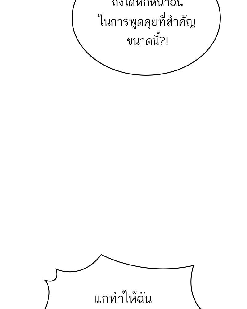 พันธะรักต้องห้าม - หน้า 7