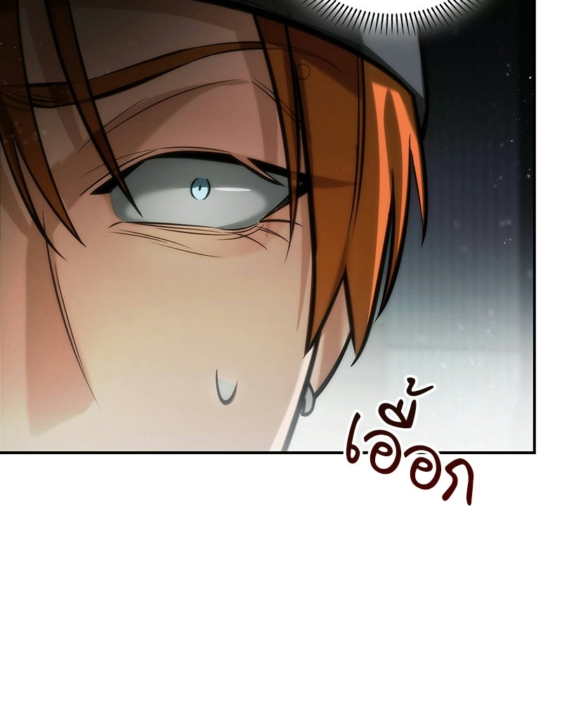 พันธะรักต้องห้าม - หน้า 116