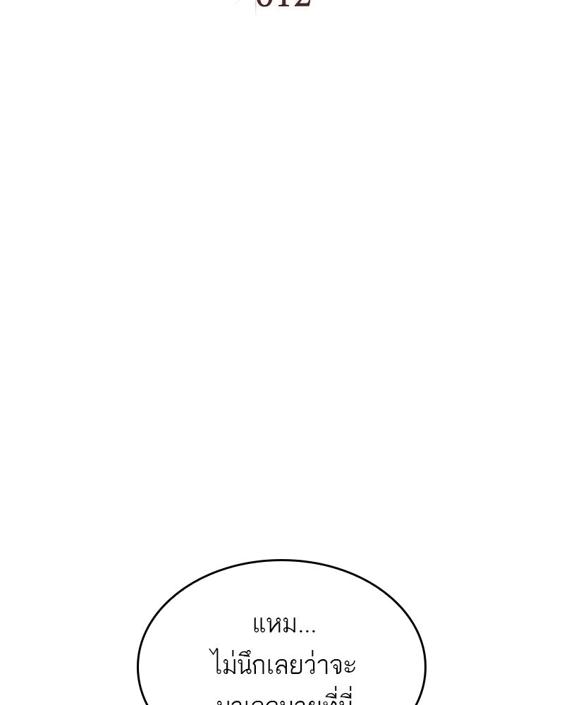 พันธะรักต้องห้าม - หน้า 2
