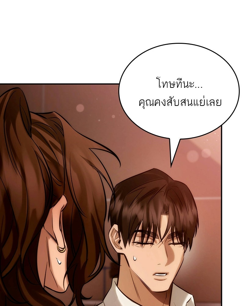 พันธะรักต้องห้าม - หน้า 39