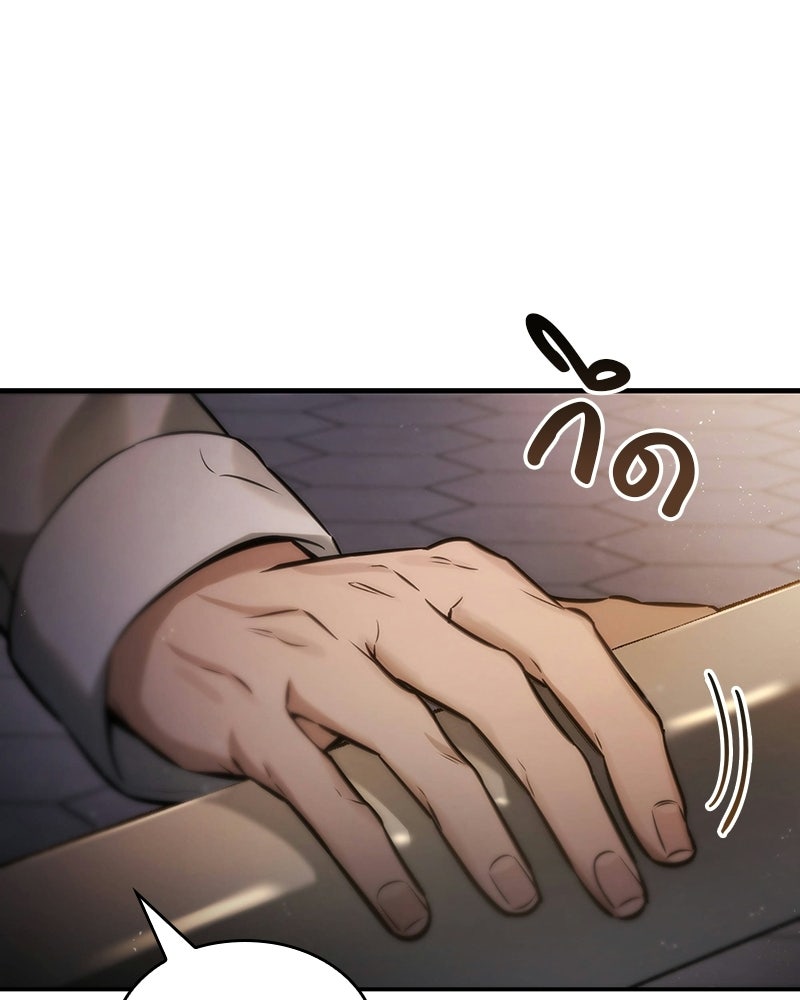 พันธะรักต้องห้าม - หน้า 22