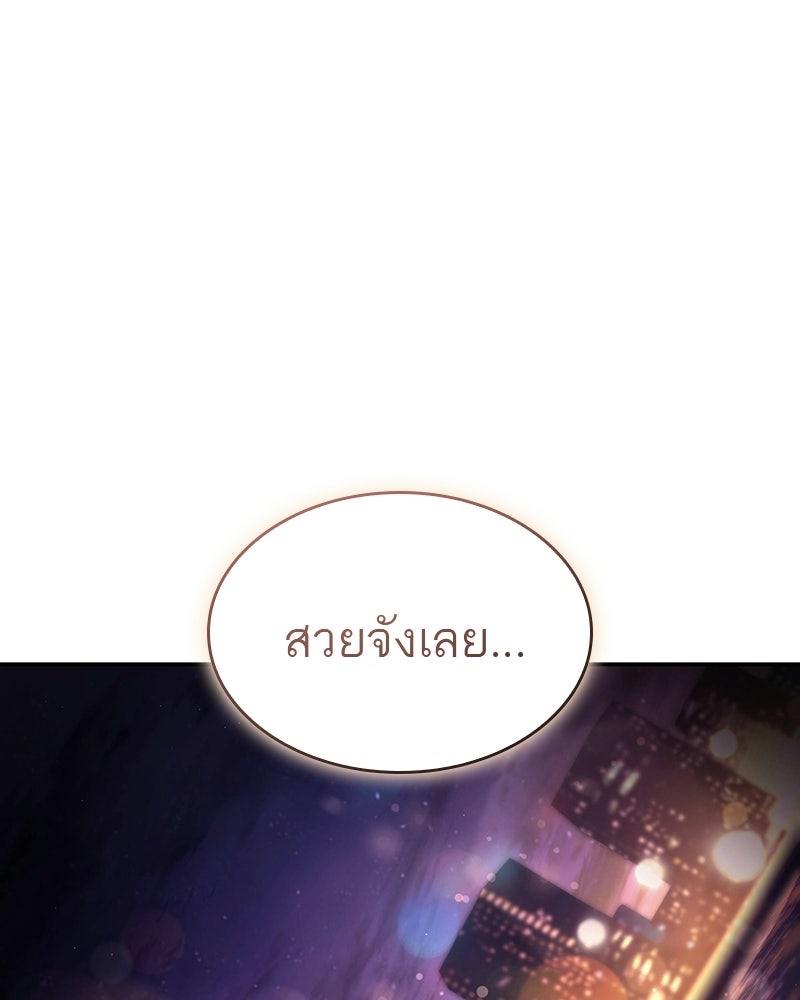 พันธะรักต้องห้าม - หน้า 3