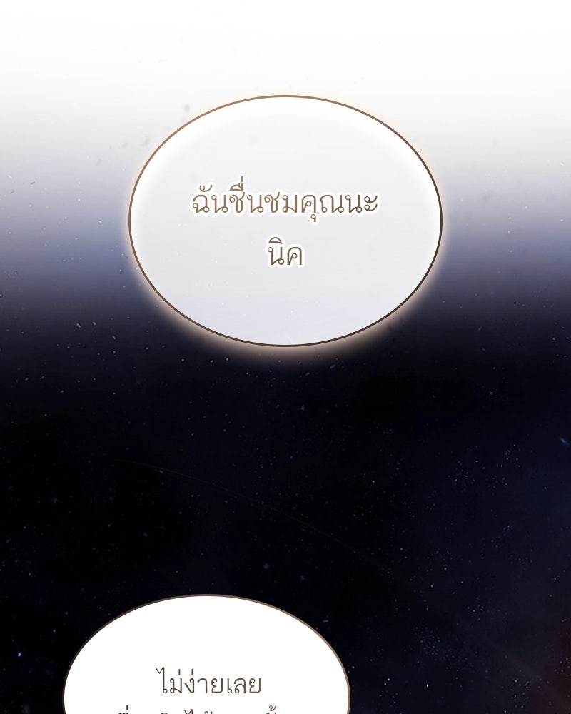 พันธะรักต้องห้าม - หน้า 32