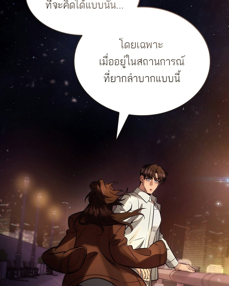 พันธะรักต้องห้าม - หน้า 33