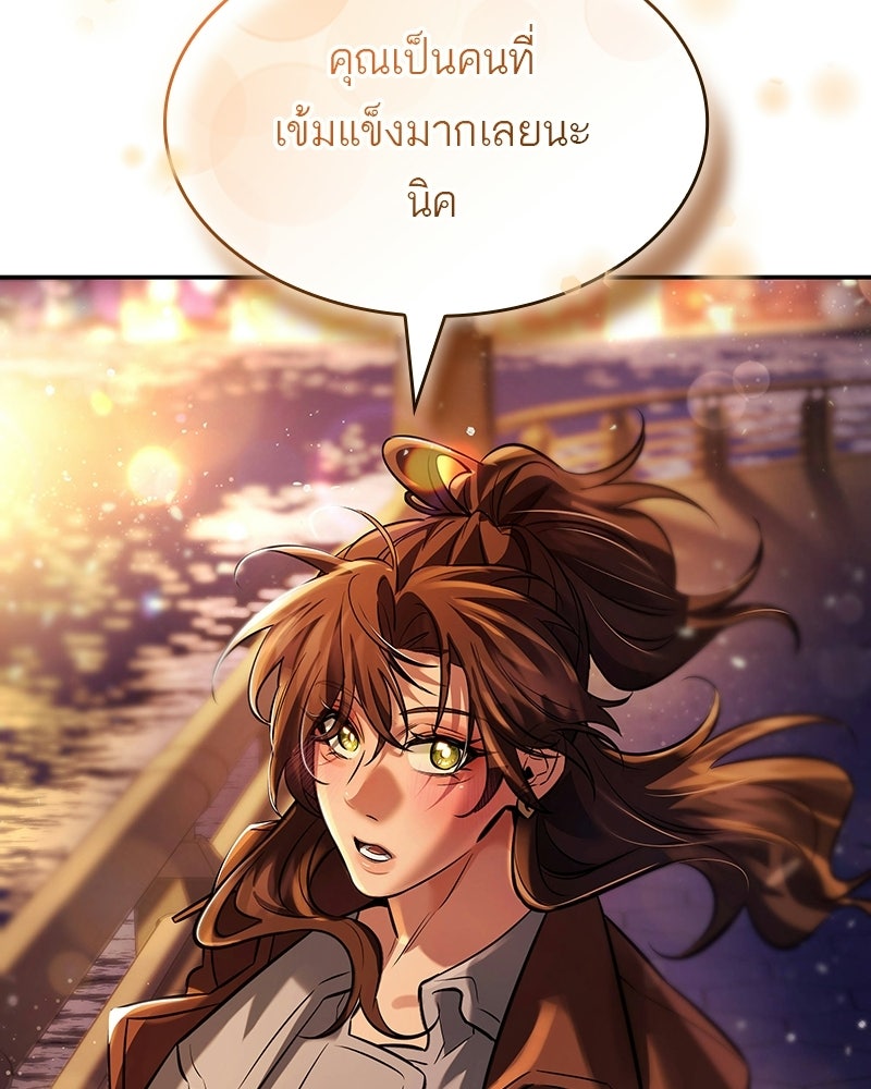 พันธะรักต้องห้าม - หน้า 35