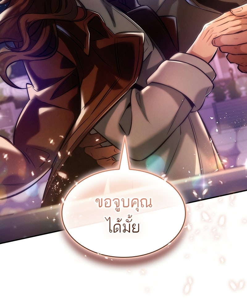 พันธะรักต้องห้าม - หน้า 40