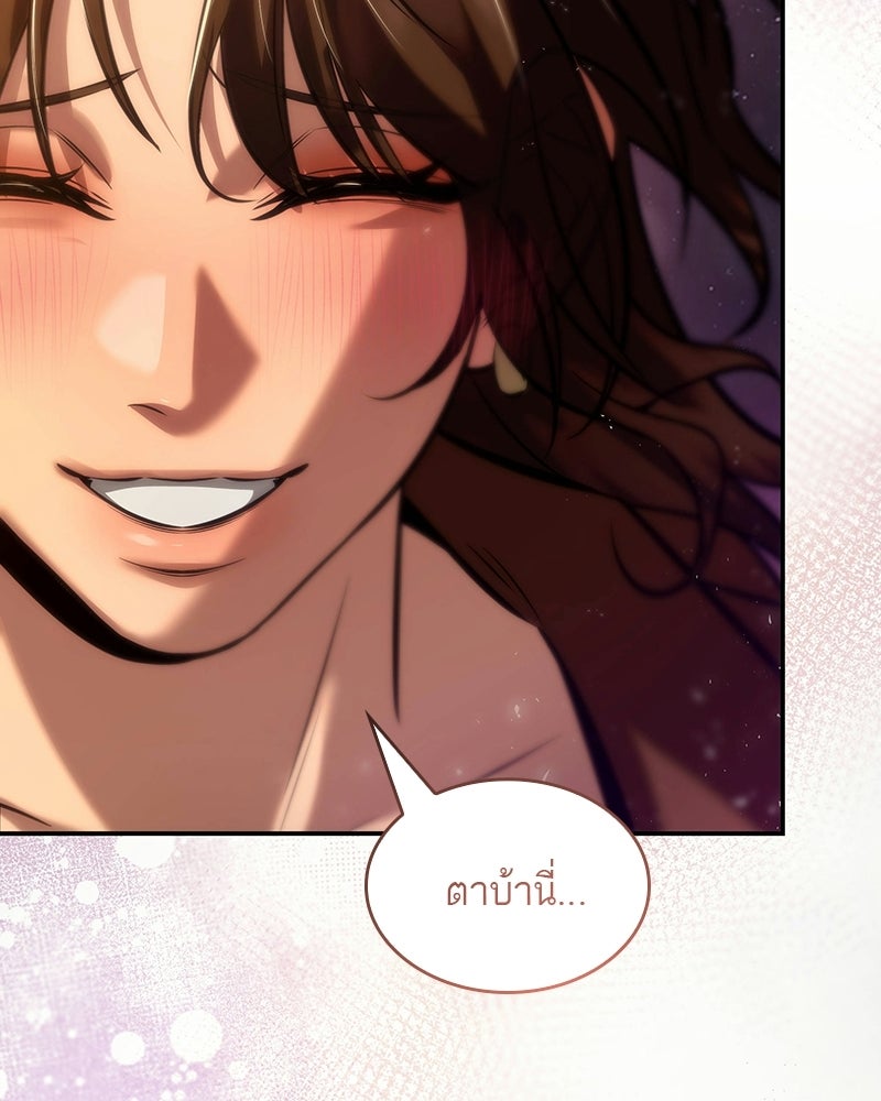 พันธะรักต้องห้าม - หน้า 44