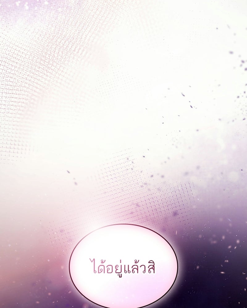 พันธะรักต้องห้าม - หน้า 45