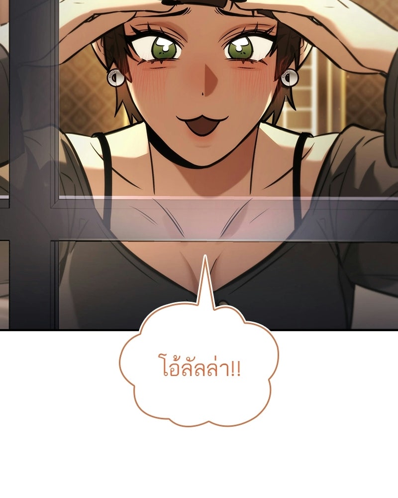 พันธะรักต้องห้าม - หน้า 52