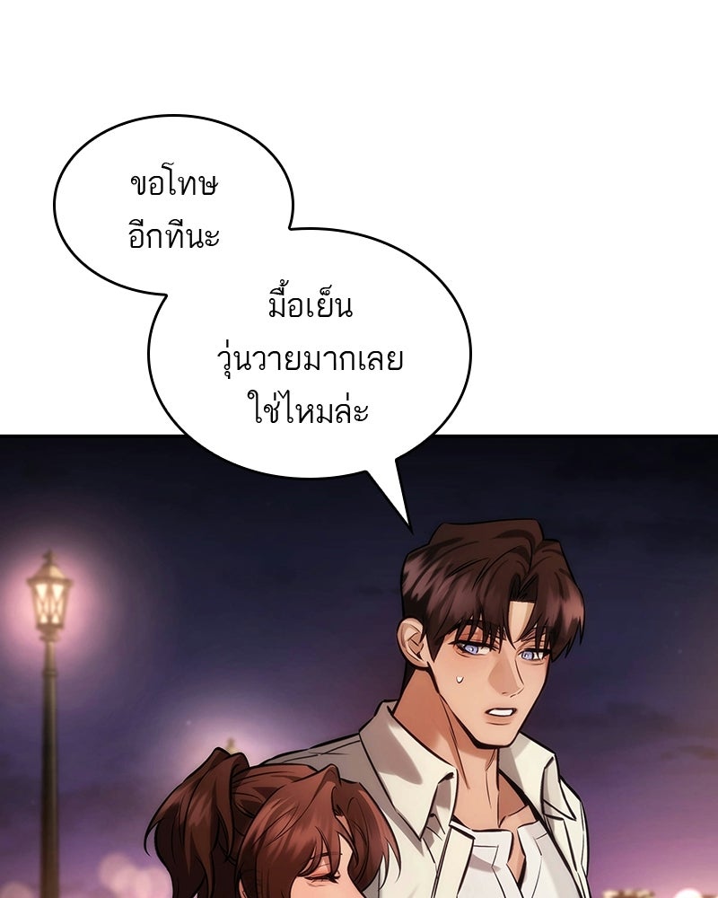 พันธะรักต้องห้าม - หน้า 6