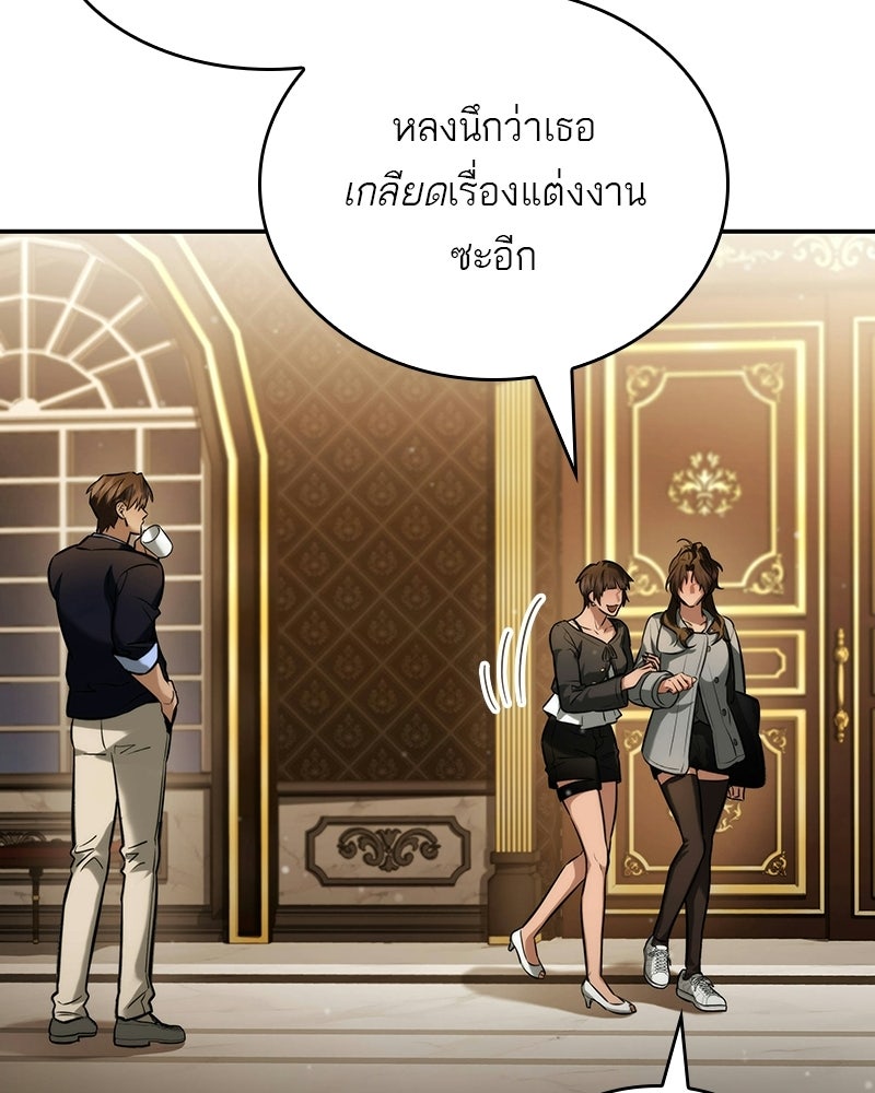 พันธะรักต้องห้าม - หน้า 63
