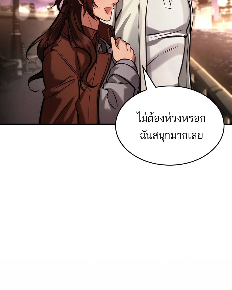 พันธะรักต้องห้าม - หน้า 7