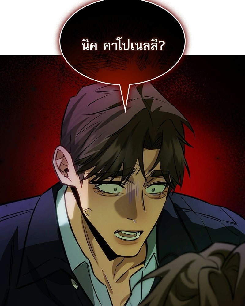 พันธะรักต้องห้าม - หน้า 73