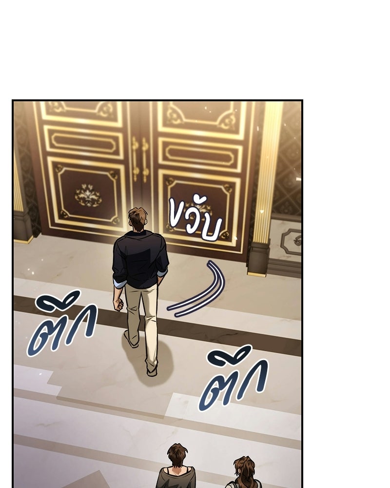 พันธะรักต้องห้าม - หน้า 79
