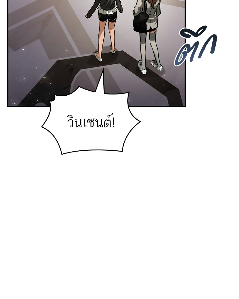 พันธะรักต้องห้าม - หน้า 80