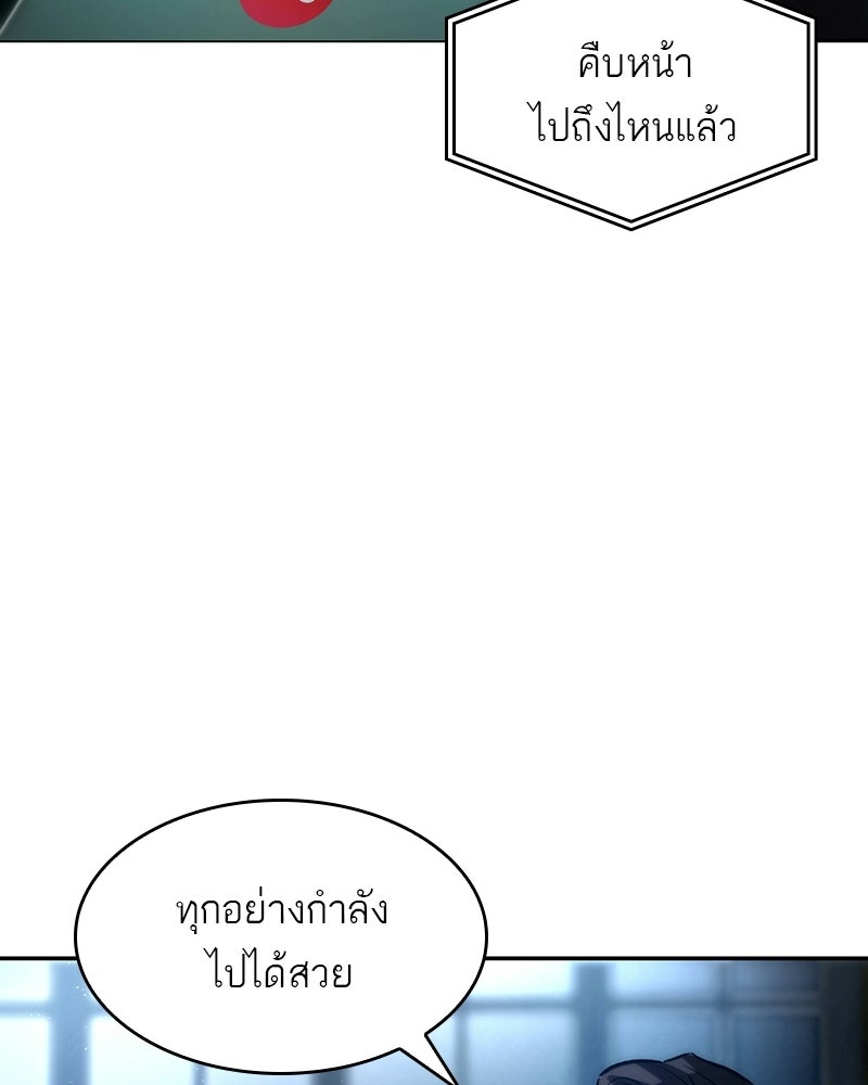 พันธะรักต้องห้าม - หน้า 86