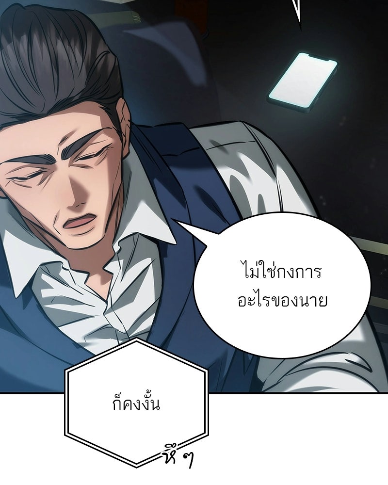 พันธะรักต้องห้าม - หน้า 89