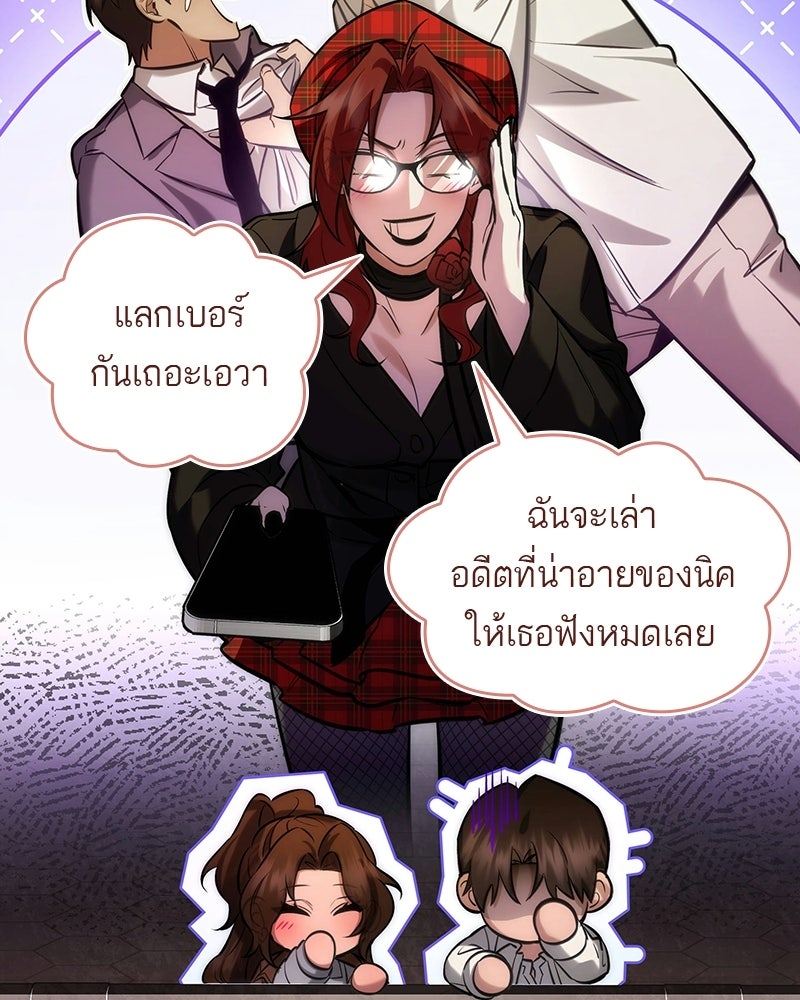 พันธะรักต้องห้าม - หน้า 9
