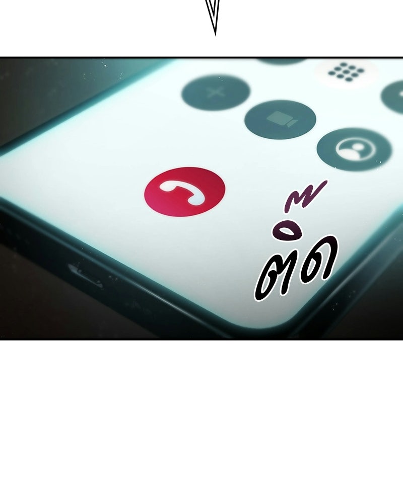 พันธะรักต้องห้าม - หน้า 91
