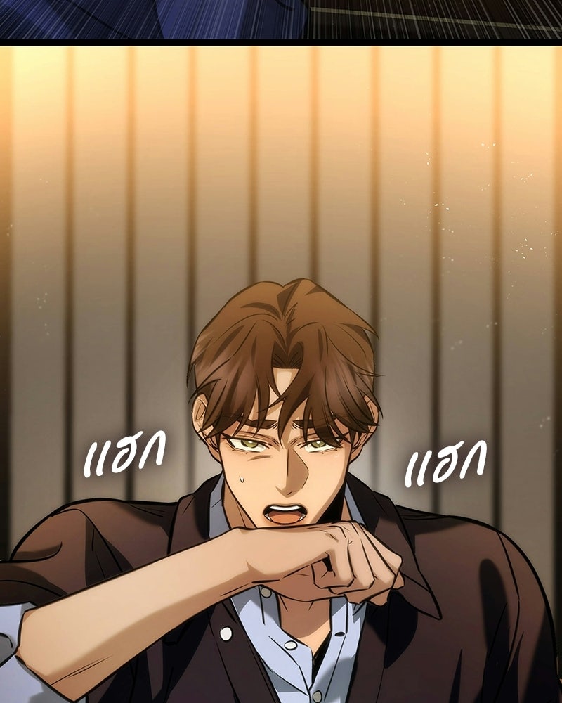 พันธะรักต้องห้าม - หน้า 95
