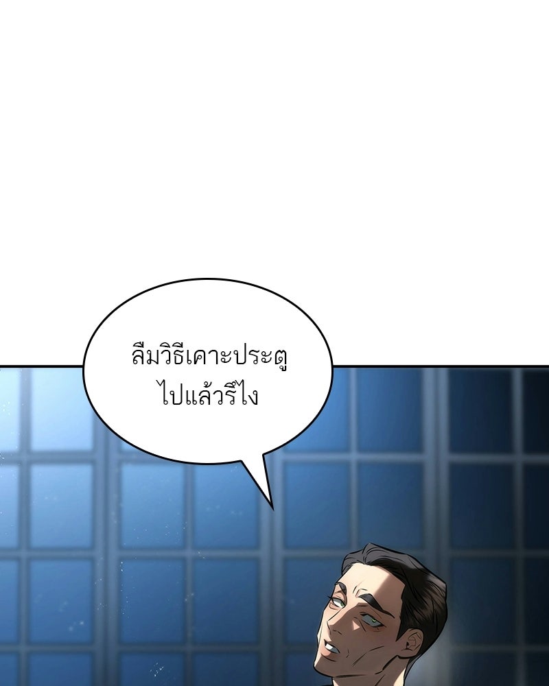 พันธะรักต้องห้าม - หน้า 97